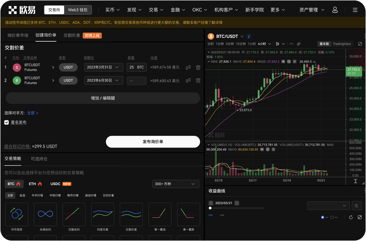 炒币App里的网格交易是什么